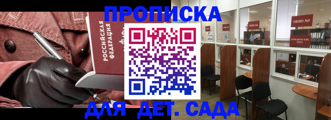 временная регистрация для всех в Богдановиче