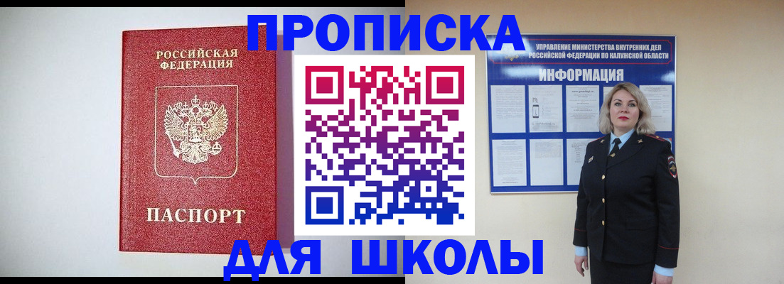 прописка от собственника в Богдановиче