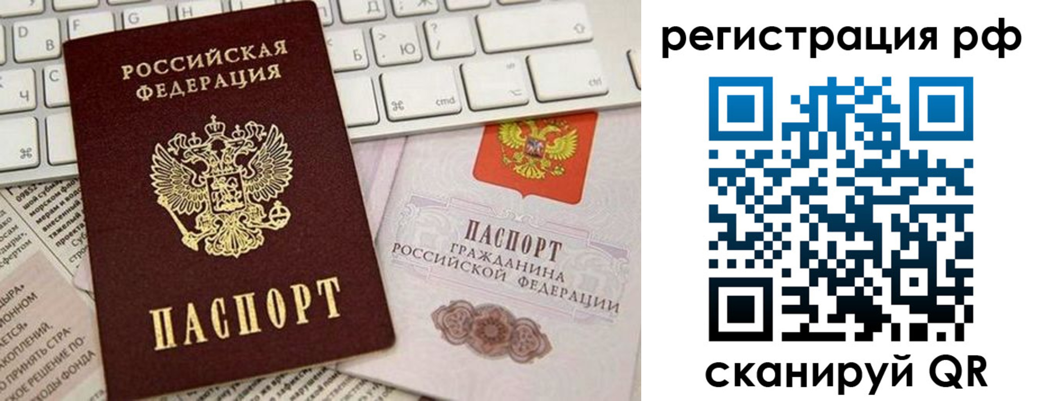 временная регистрация законно в Богдановиче