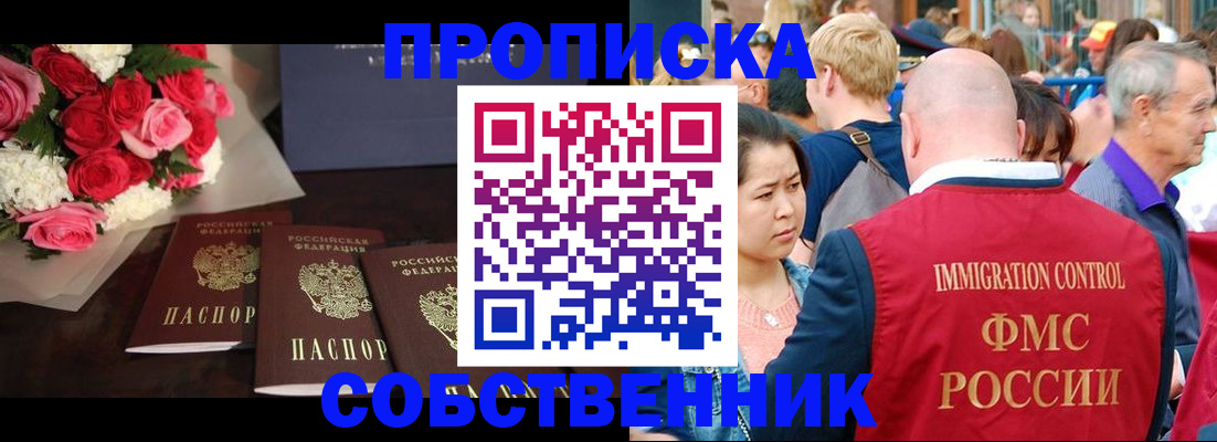 прописка паспорт в Богдановиче