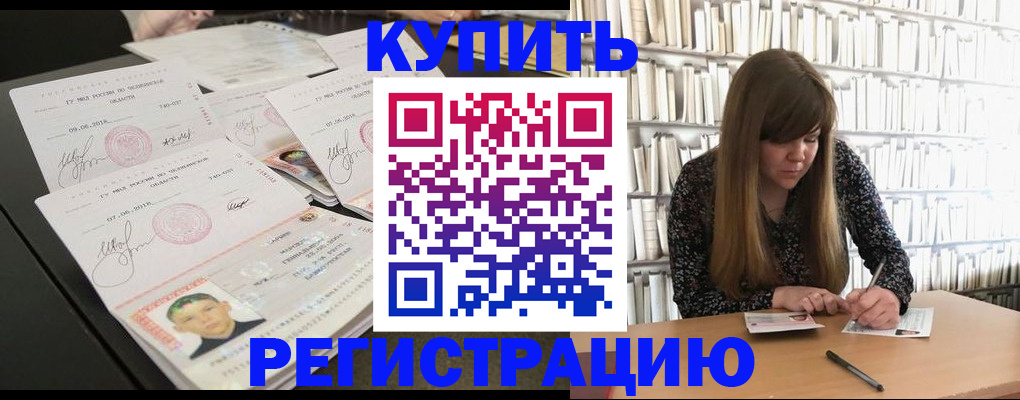 прописка 2025 в Богдановиче