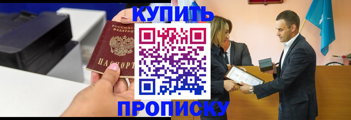 временная регистрация надежно в Богдановиче