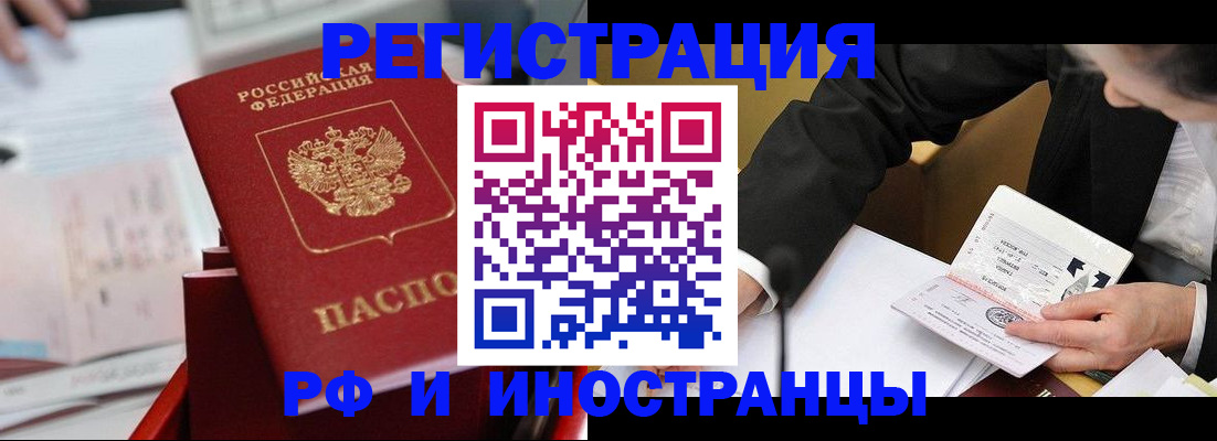временная регистрация поиск в Богдановиче
