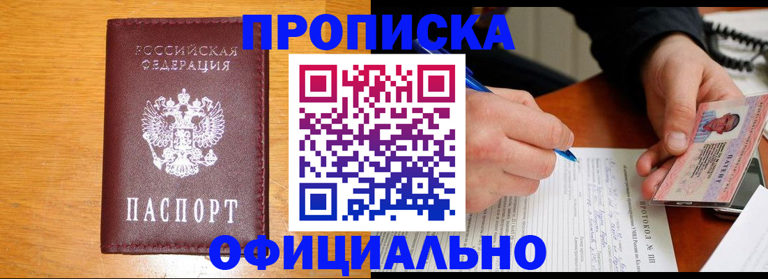 прописка для кредита в Богдановиче