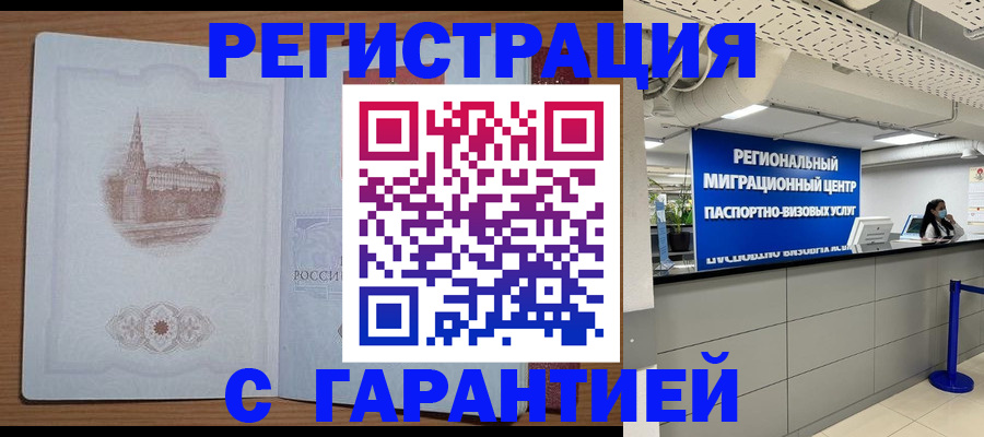 временная регистрация надежно в Богдановиче