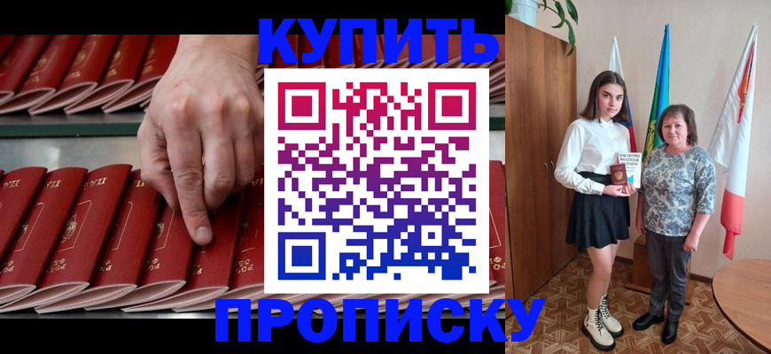 прописка регистрация в Богдановиче