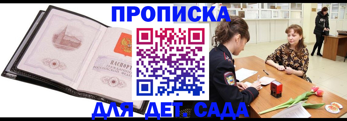 временная регистрация купить в Богдановиче