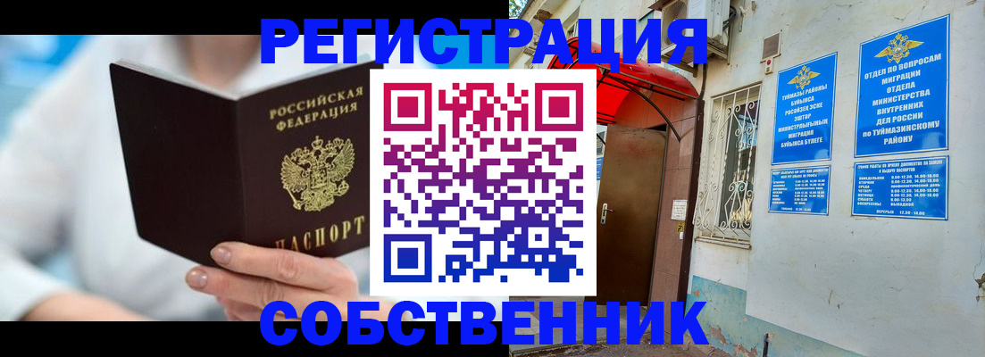 временная регистрация купить в Богдановиче